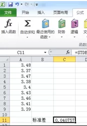 如何在excel2010中求标准差？在excel2010中求标准差的具体方法