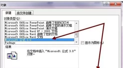 怎么在excel表格中编辑数学公式?excel表格编辑数学公式的具体步骤