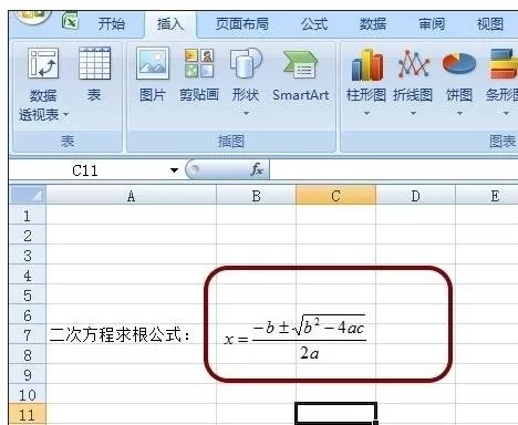 怎么在excel表格中编辑数学公式?excel表格编辑数学公式的具体步骤