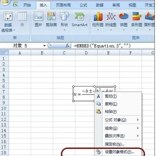 怎么在excel表格中编辑数学公式?excel表格编辑数学公式的具体步骤
