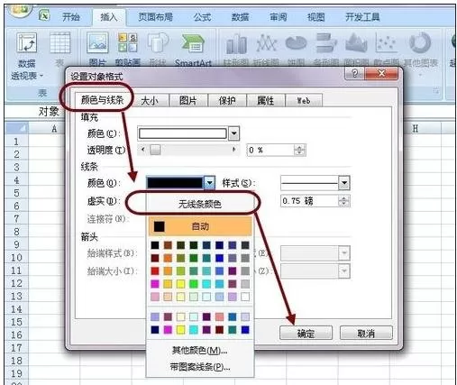 怎么在excel表格中编辑数学公式?excel表格编辑数学公式的具体步骤