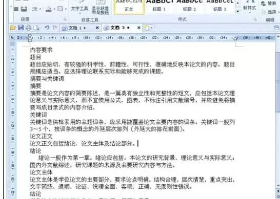 wps2016怎样修改标题样式?wps2016修改标题样式教程