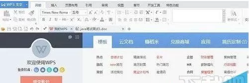 wps2016在线模板怎样设置开启或关闭?