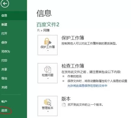 wps2016版中如何启动宏?wps2016版启动宏的方法