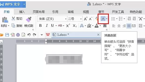 wps2016怎样设置字符边框?wps2016设置字符边框教程