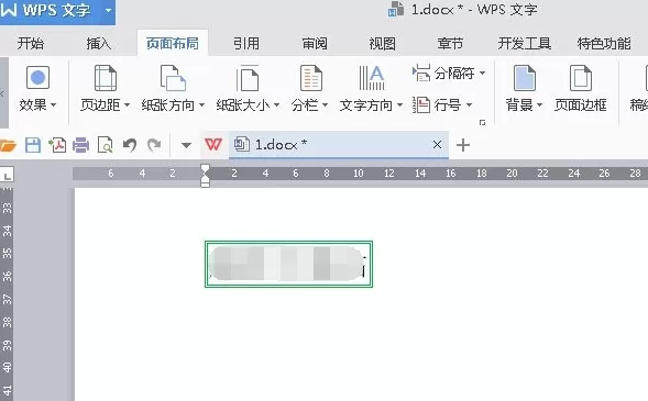 wps2016怎样设置字符边框?wps2016设置字符边框教程