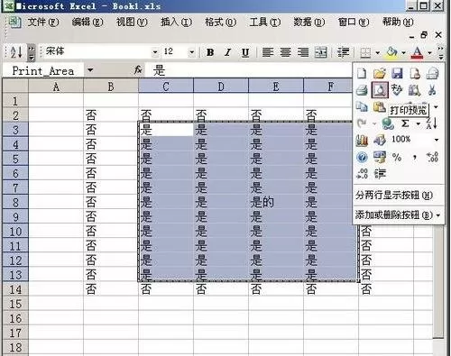 怎么在excel表格中设置打印范围?在excel表格中设置打印范围的方法