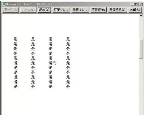 怎么在excel表格中设置打印范围?在excel表格中设置打印范围的方法