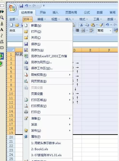 在excel中设置打印区域并预览的具体方法 excel怎么设置打印区域并预览