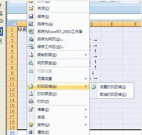 在excel中设置打印区域并预览的具体方法 excel怎么设置打印区域并预览