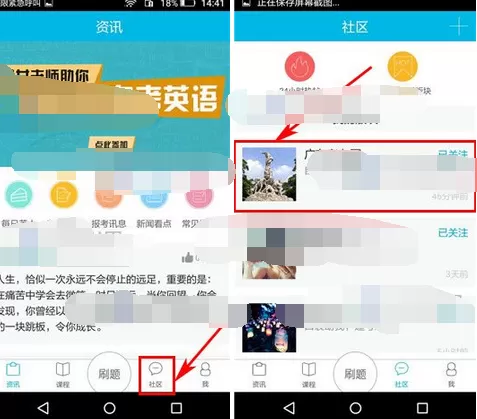 怎么在口袋自考中发布话题？在口袋自考中发布话题的教程