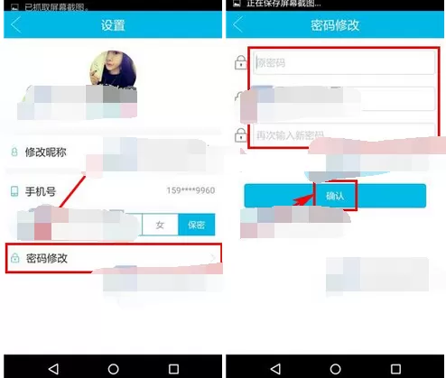 怎么在口袋自考中修改密码?在口袋自考中修改密码的教程