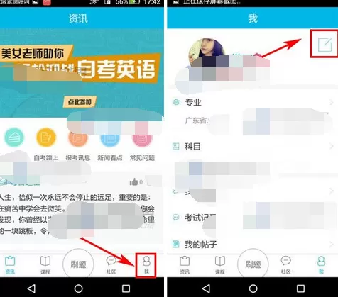怎么在口袋自考中修改密码？在口袋自考中修改密码的教程