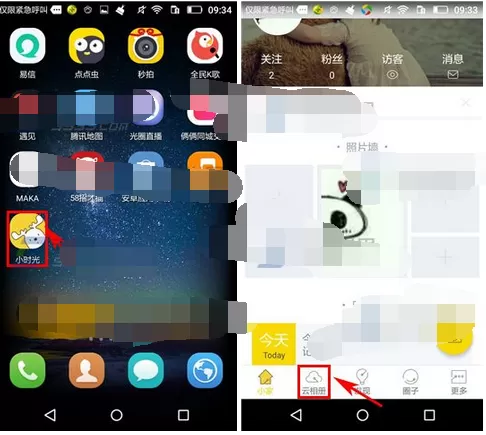 怎么在小时光中上传照片到云相册?小时光上传照片到云相册的教程