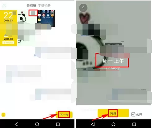 在小时光里怎么添加日记?小时光添加日记的图文教程