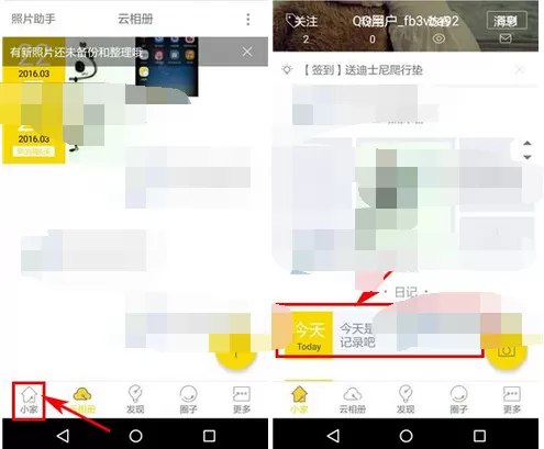 在小时光里怎么添加日记?小时光添加日记的图文教程