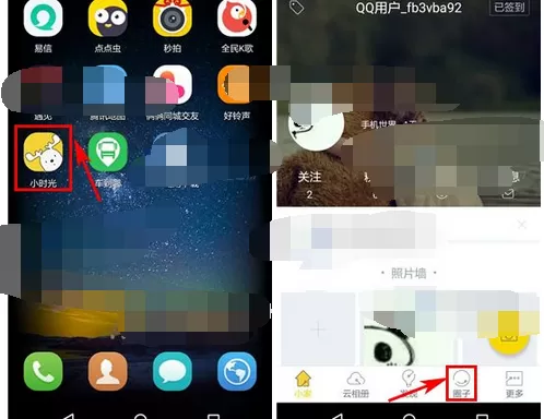 怎么在小时光中置顶圈子？在小时光中置顶圈子的具体步骤