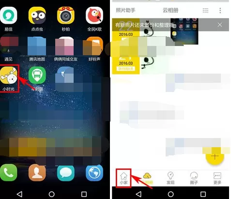 怎么在小时光中添加照片墙？在小时光中添加照片墙的教程