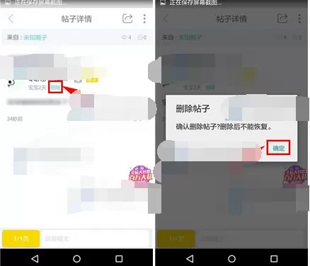 怎么在小时光中删除帖子?在小时光中删除帖子的具体方法