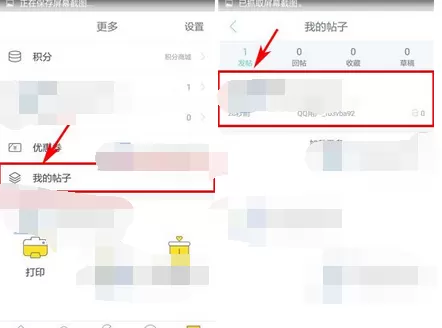 怎么在小时光中删除帖子?在小时光中删除帖子的具体方法
