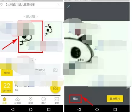 怎么在小时光中移除照片墙的照片?小时光移除照片墙照片的方法