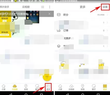 怎么在小时光中修改密码?在小时光中修改密码的具体方法