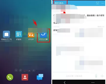 如何开启闪记云记事的密码保护？闪记云记事密码保护的教程