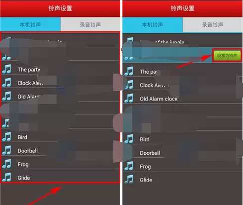 怎么在天天闹钟中更换铃声?在天天闹钟中更换铃声的具体方法
