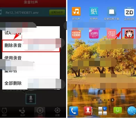 怎么在天天闹钟中删除录音铃声?天天闹钟中删除录音铃声的教程