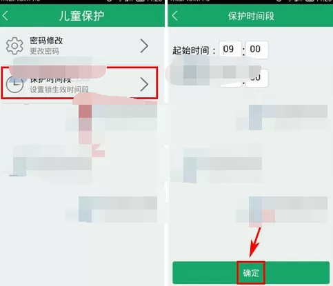 怎么在眼萌中开启儿童保护?在眼萌中开启儿童保护的教程