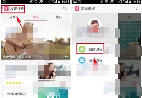 怎么在佳学中下载所有课程？在佳学中下载所有课程的具体方法