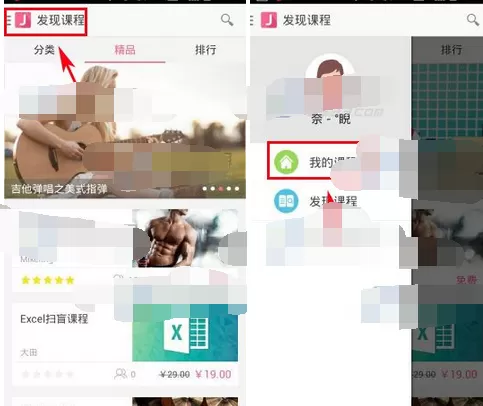 怎么在佳学中删除课程?在佳学中删除课程的具体方法