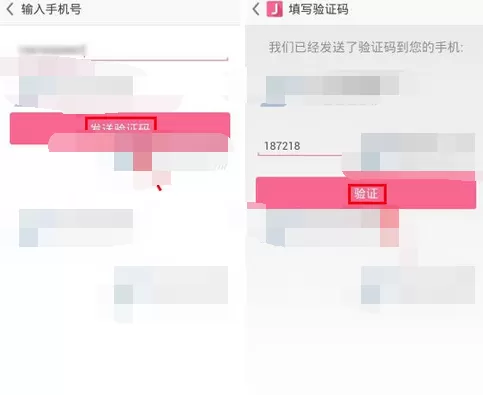 怎么在佳学中绑定手机号?在佳学中绑定手机号的具体方法