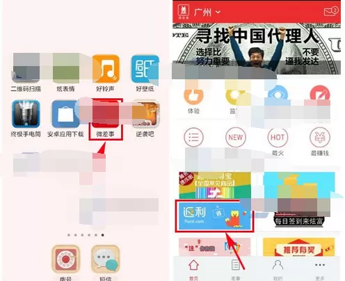 如何在微差事中赚钱？在微差事中赚钱的具体方法