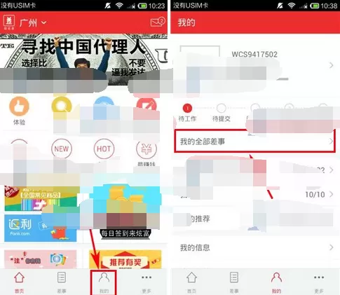 如何在微差事中放弃任务？在微差事中放弃任务的教程