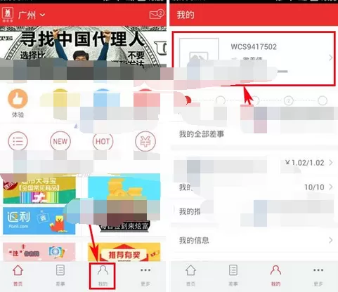 怎么在微差事中绑定支付宝？在微差事中绑定支付宝的教程