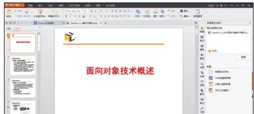 在ppt2013中设置直接打印的具体步骤 ppt2013怎么设置直接打印