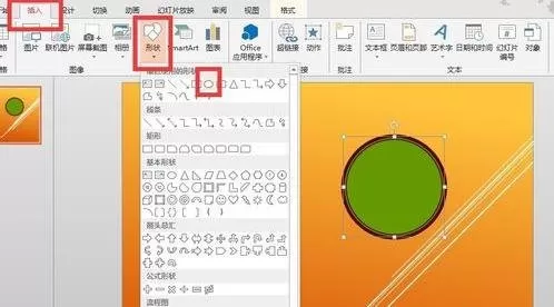 怎么在ppt2010中设置倒计时?在ppt2010中设置倒计时的教程