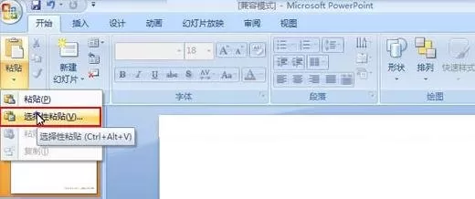 如何在ppt2007中制作图片挖空效果?ppt2007制作图片挖空效果的教程
