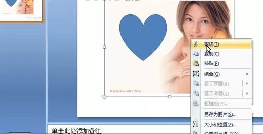 如何在ppt2007中制作图片挖空效果?ppt2007制作图片挖空效果的教程