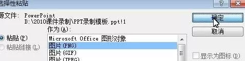 如何在ppt2007中制作图片挖空效果?ppt2007制作图片挖空效果的教程