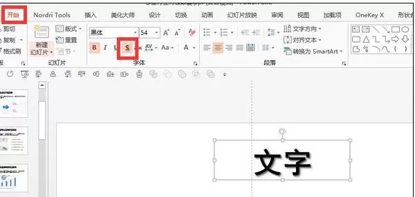 如何解决ppt2010文字重影的问题?ppt2010文字重影的解决方法