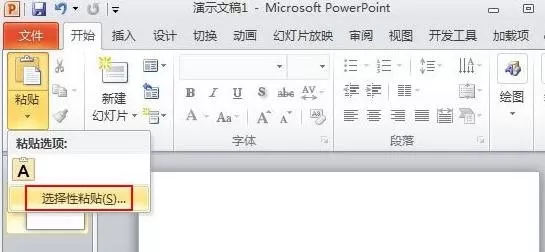 在ppt2010中设置与表格数据同步的图文教程