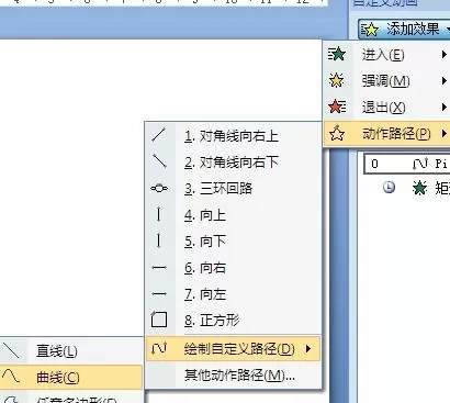 如何在powerpoint2010中绘制印章动画?powerpoint2010绘制印章动画的教程