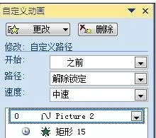 如何在powerpoint2010中绘制印章动画?powerpoint2010绘制印章动画的教程