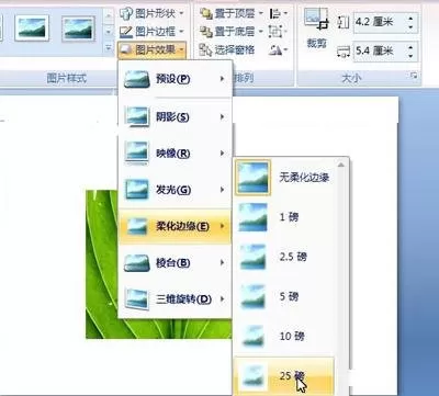 在ppt2007中给图片添加烧焦效果的具体方法