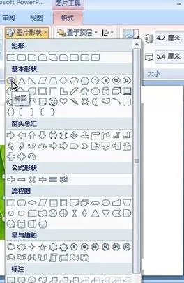 在ppt2007中给图片添加烧焦效果的具体方法