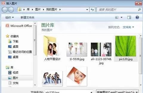 在ppt2007中给图片添加烧焦效果的具体方法