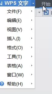 wps如何设置文字方向为竖向?wps设置文字方向为竖向教程