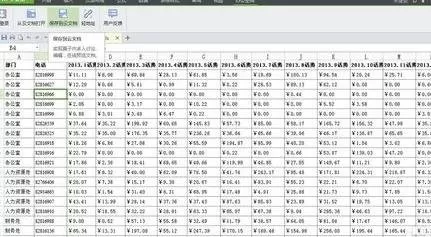 wps如何实现文件共享?wps实现文件共享教程
